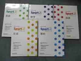 Spurt 10 国語・英語・数学・社会・理科　参考書 Spurt 10 国語・英語・数学・社会・理科 参考書 Spurt 10 国語
